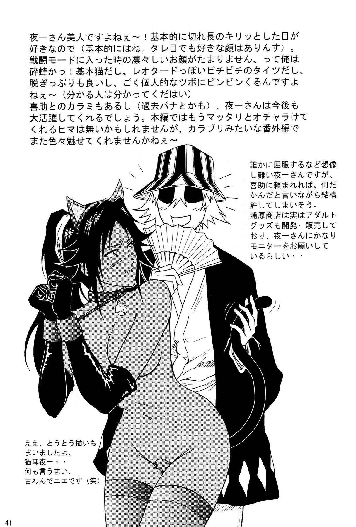 (サンクリ39) [アトリエ ピン・ポイント (クラック)] BLONDE 死神温泉 (ブリーチ) [中国翻訳]