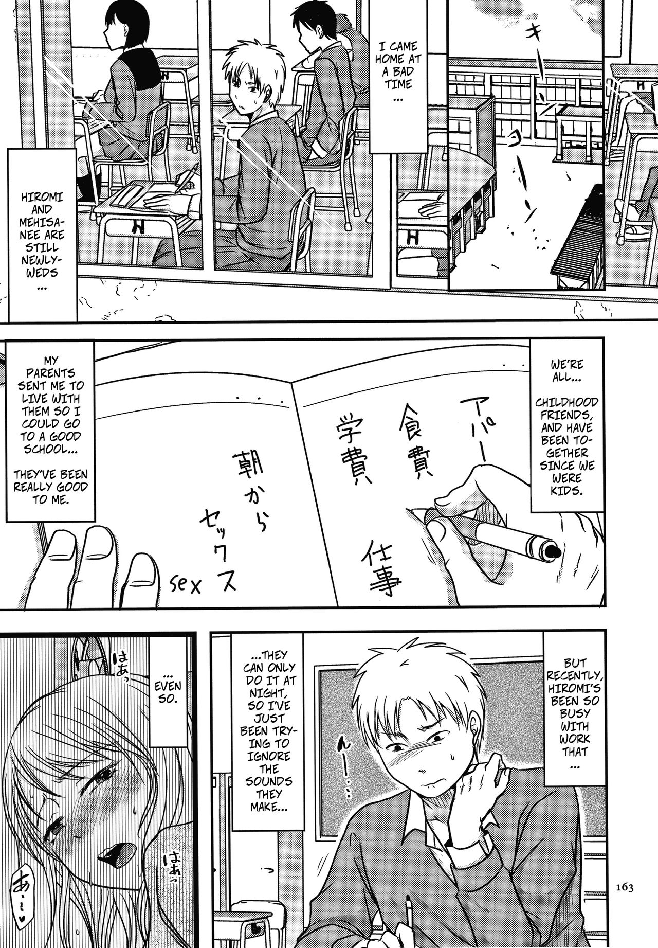 [黒金さつき] 弟に見られた人妻は… 前編 (妻が他所で抱かれるわけ) [英訳]