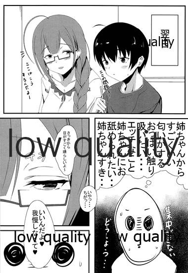 (C96) [offt. (tarao)] いけない関係は成長していく (アイドルマスター シャイニーカラーズ)