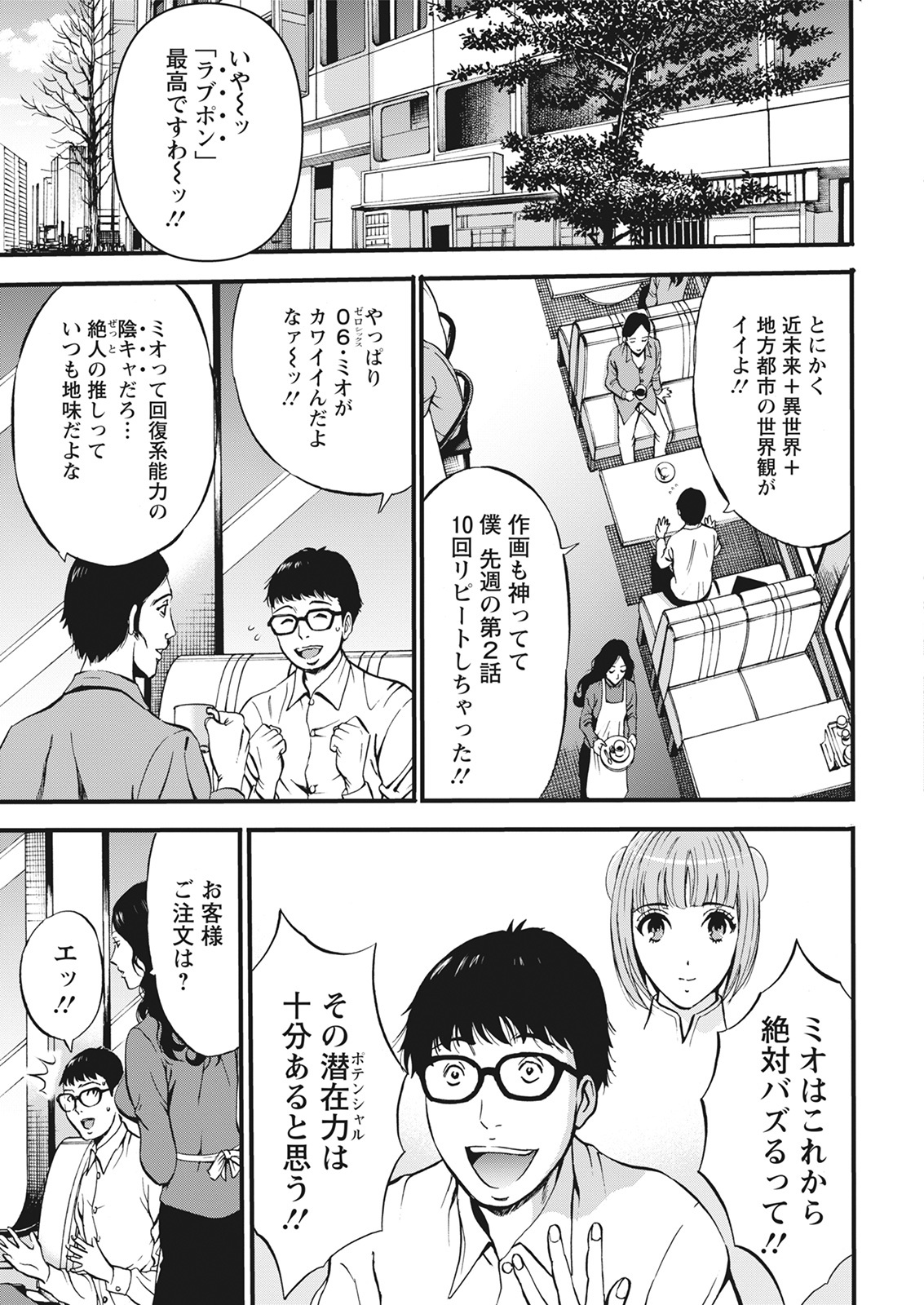 アクションピザッツ 2021年6月号 [DL版]