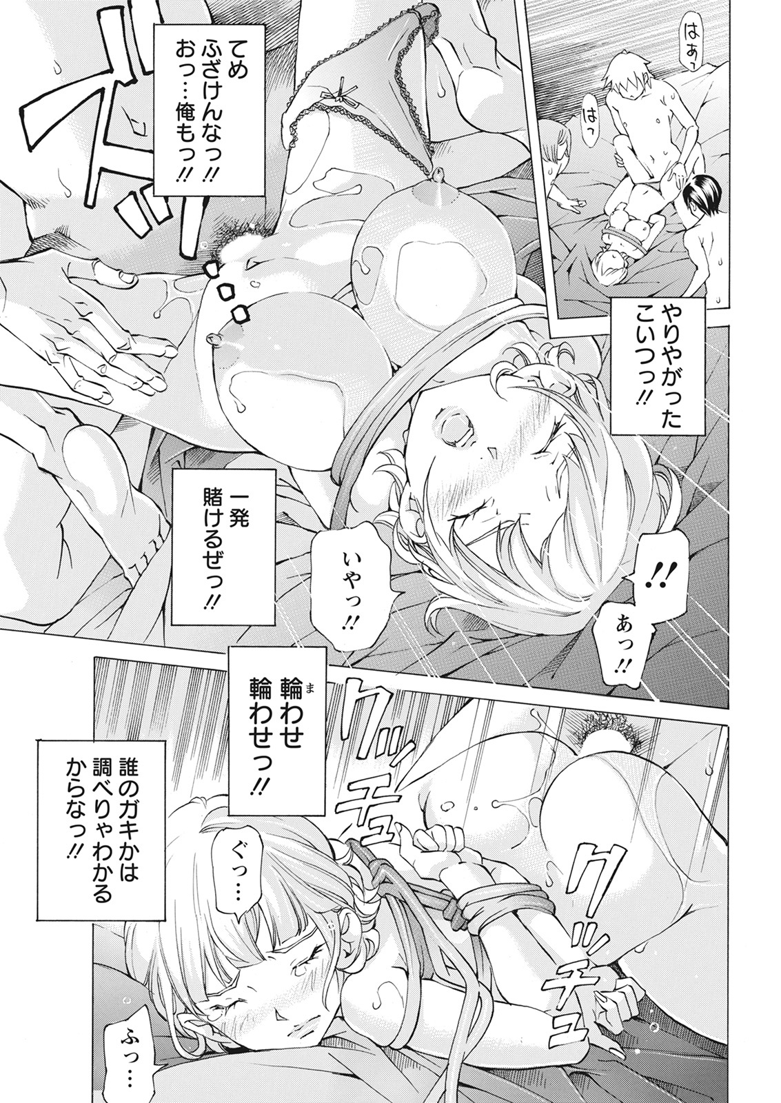 アクションピザッツ 2021年6月号 [DL版]