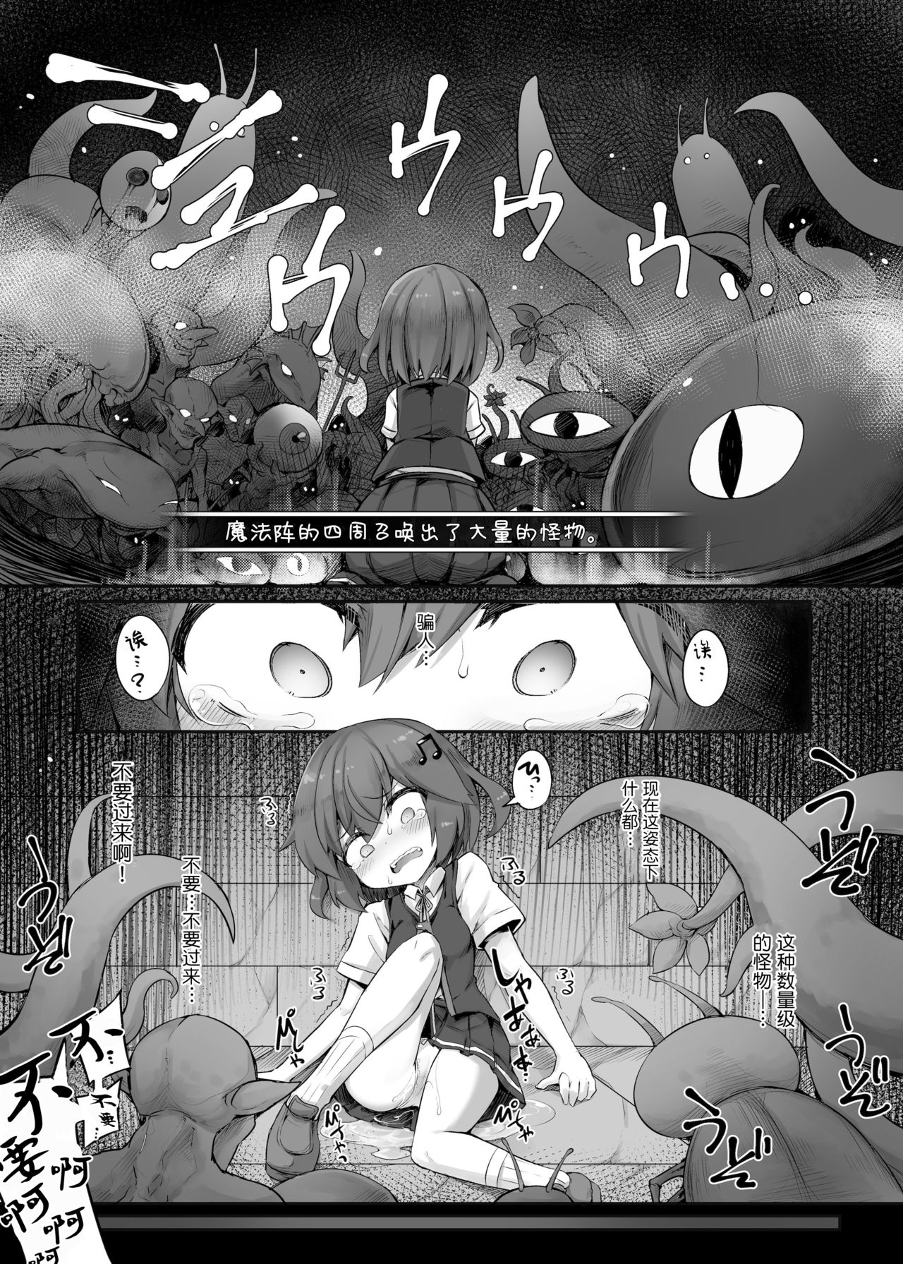 [tozicode.com(ササマシン、tozica)]孕獄の魔法少女(カナデロオグ+購入特典) [中国翻訳]