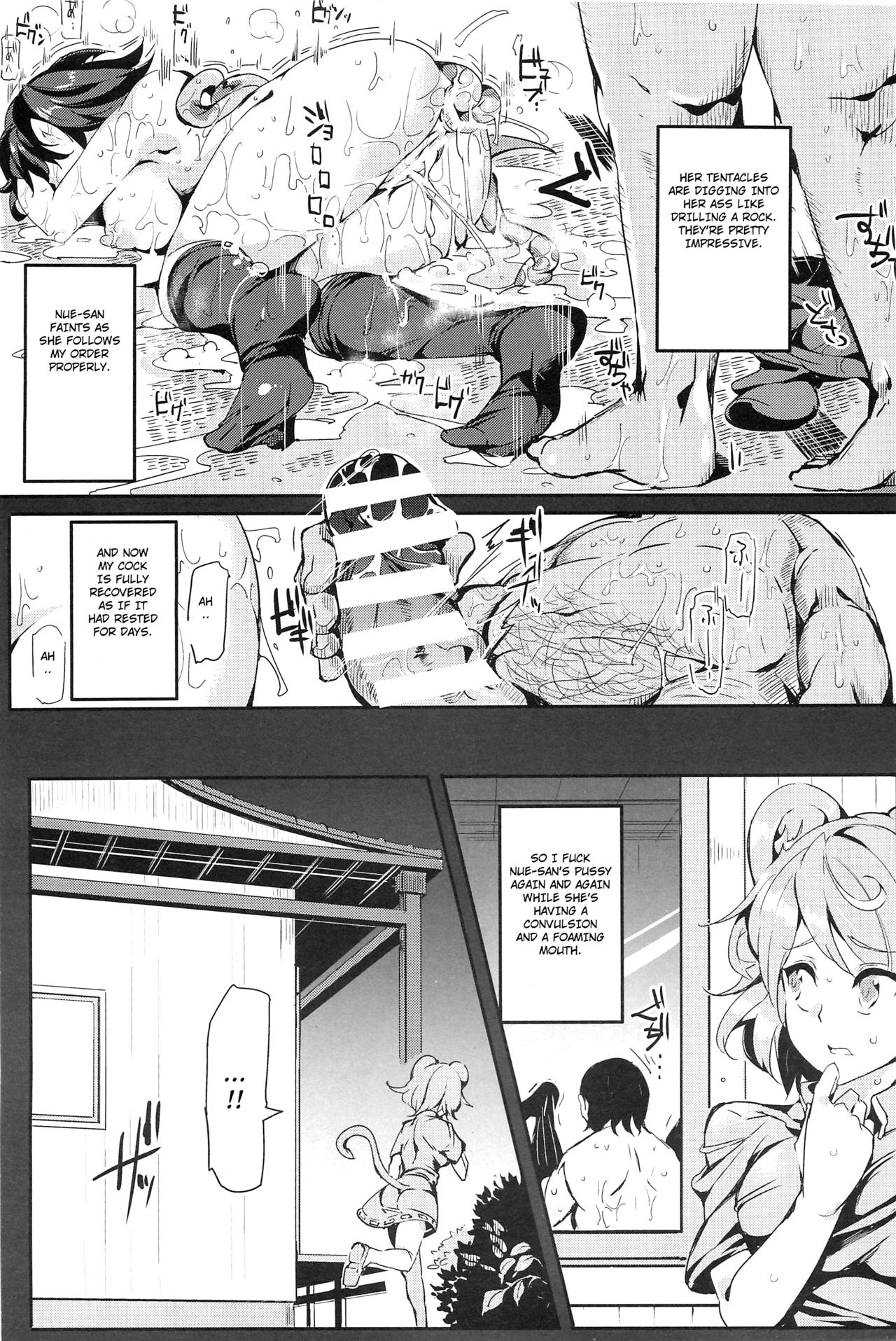 (C88) [にゅう工房 (にゅう)] おいでませ!!自由風俗幻想郷2泊3日の旅 星蓮 (東方Project) [英訳]