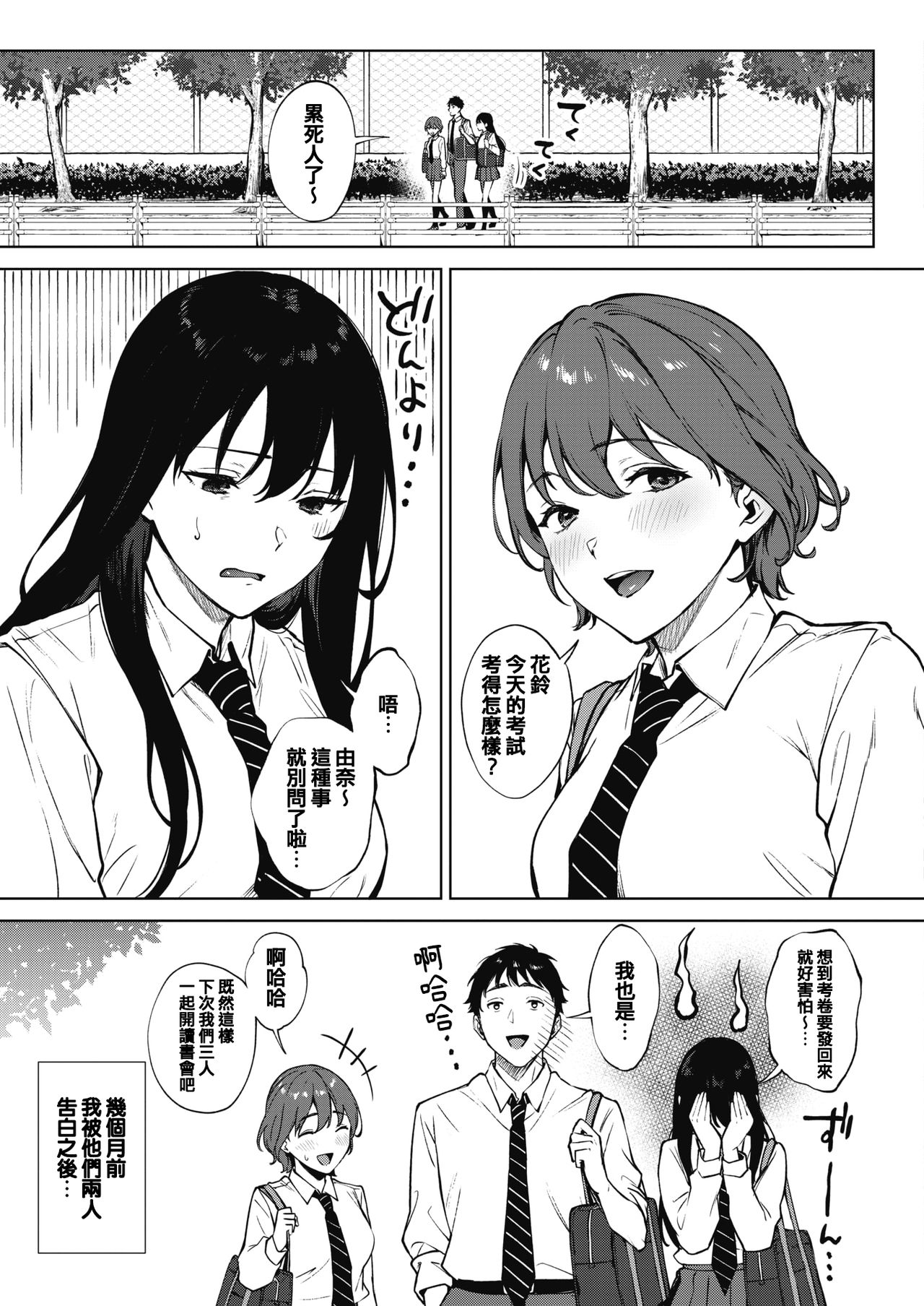[宮部キウイ] シェアラブる2 第1話 (コミックホットミルク 2021年5月号) [中国翻訳] [DL版]