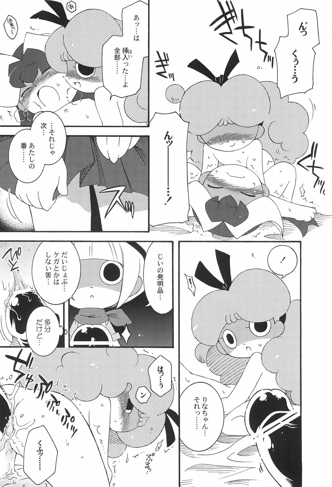 (ぷにケット14) [Microbit (雛瀬あや)] 小沢さん、事件です。 (おさわり探偵小沢里奈)
