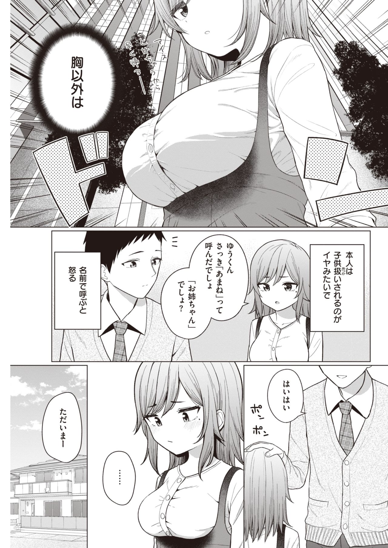 COMIC 快楽天 2021年5月号 [DL版]