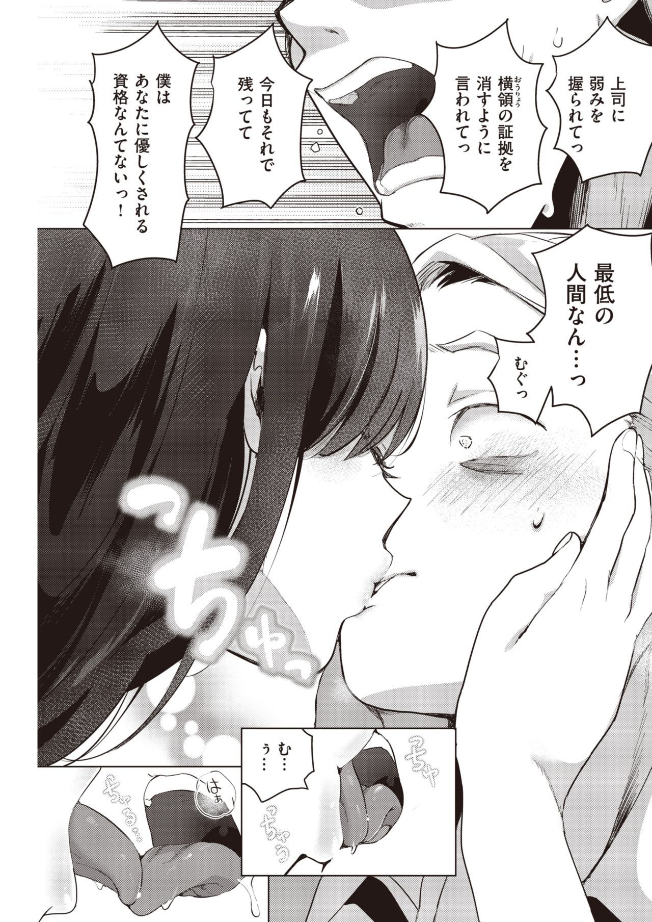 COMIC 快楽天 2021年5月号 [DL版]