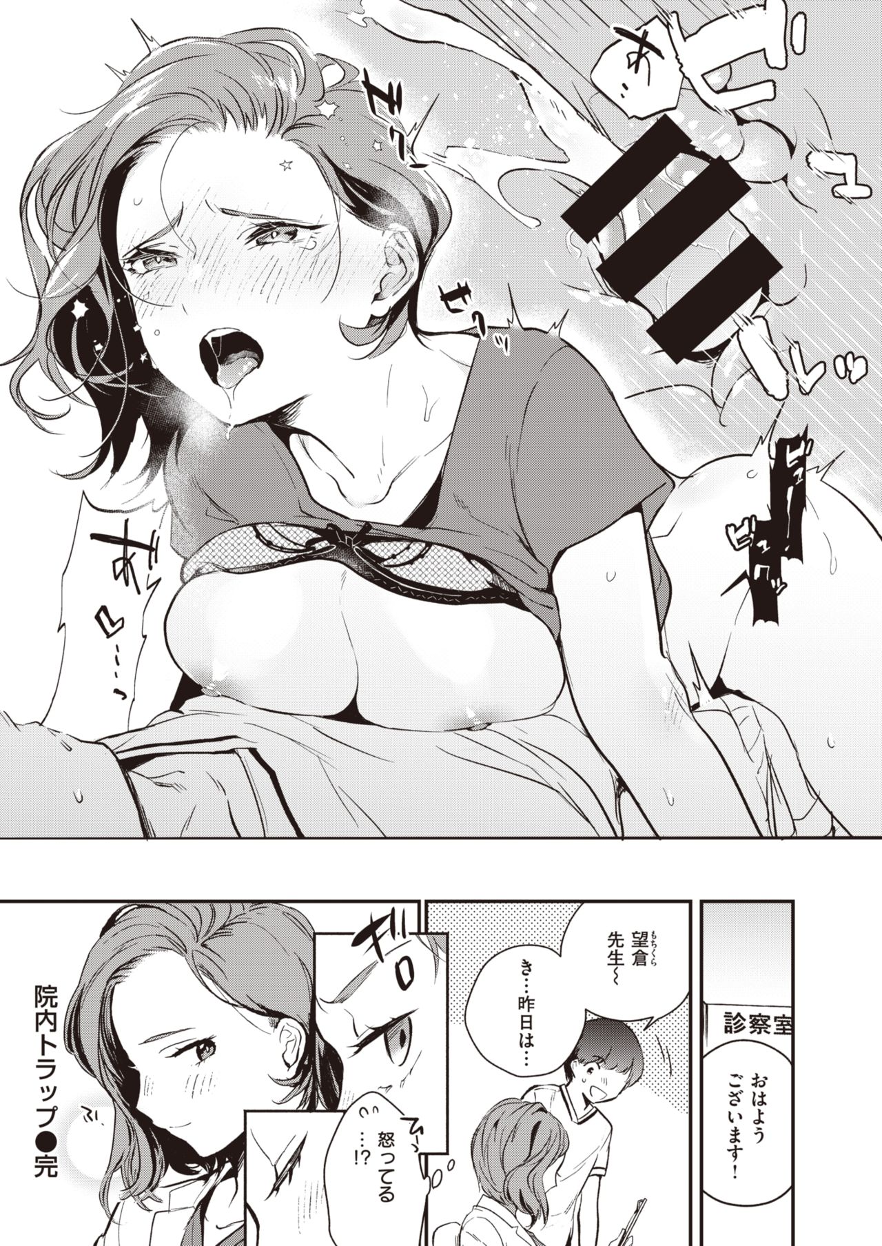 COMIC 快楽天 2021年5月号 [DL版]