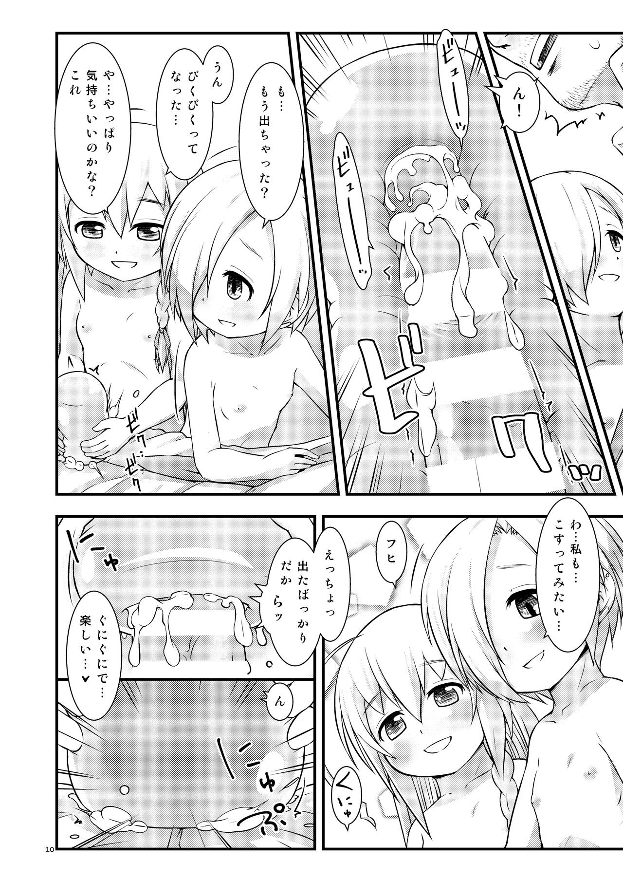 [ビットマップ (まえだ)] いじってくる小梅ちゃんと輝子ちゃん (アイドルマスター シンデレラガールズ) [DL版]