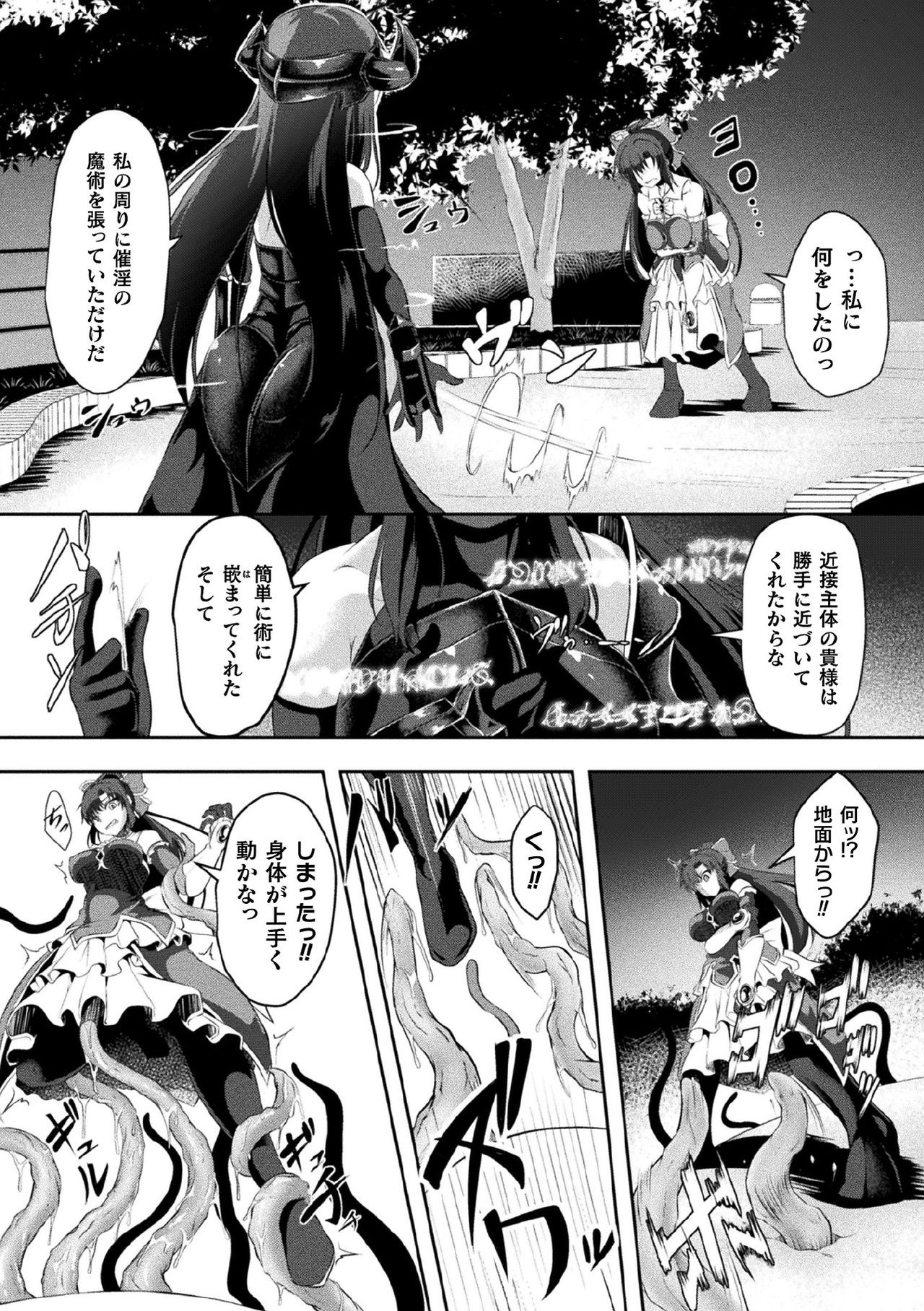 [アンソロジー] くっ殺ヒロインズ Vol.11 [DL版]