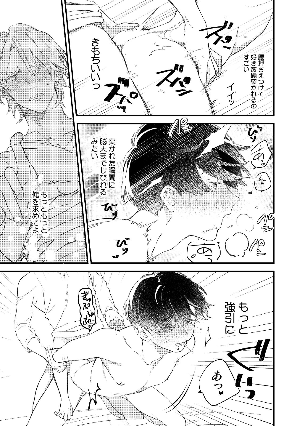 [KURETEN (琢磨)] いちゃいちゃするぞ [DL版]