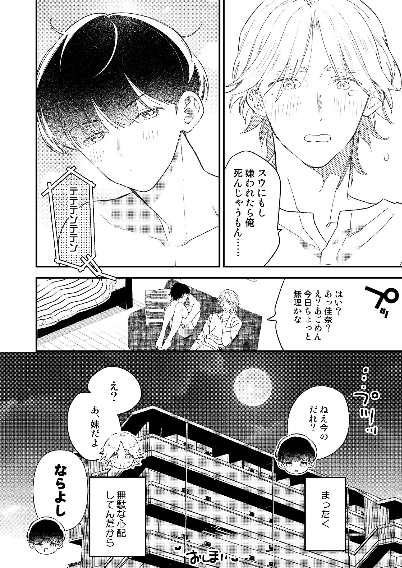[KURETEN (琢磨)] いちゃいちゃするぞ [DL版]