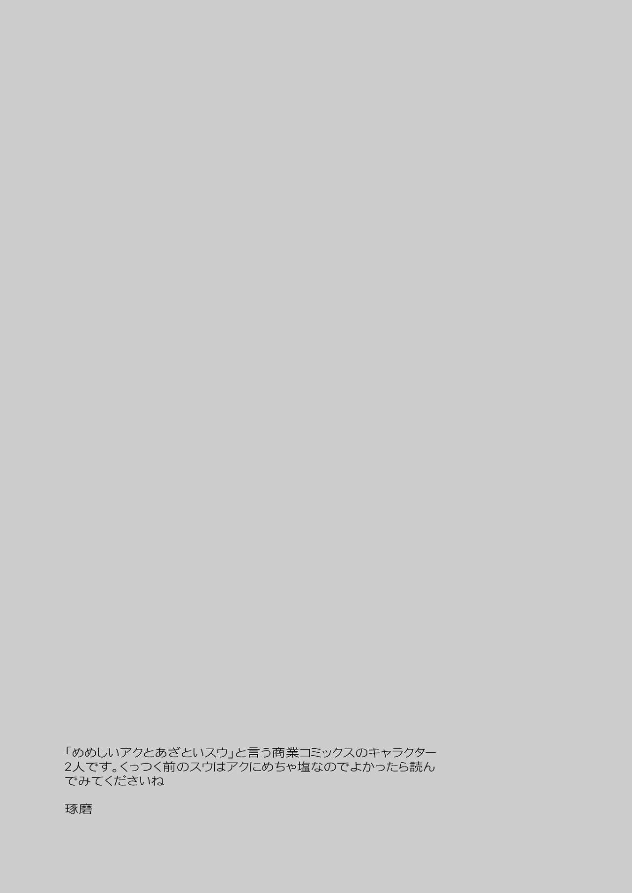 [KURETEN (琢磨)] いちゃいちゃするぞ [DL版]
