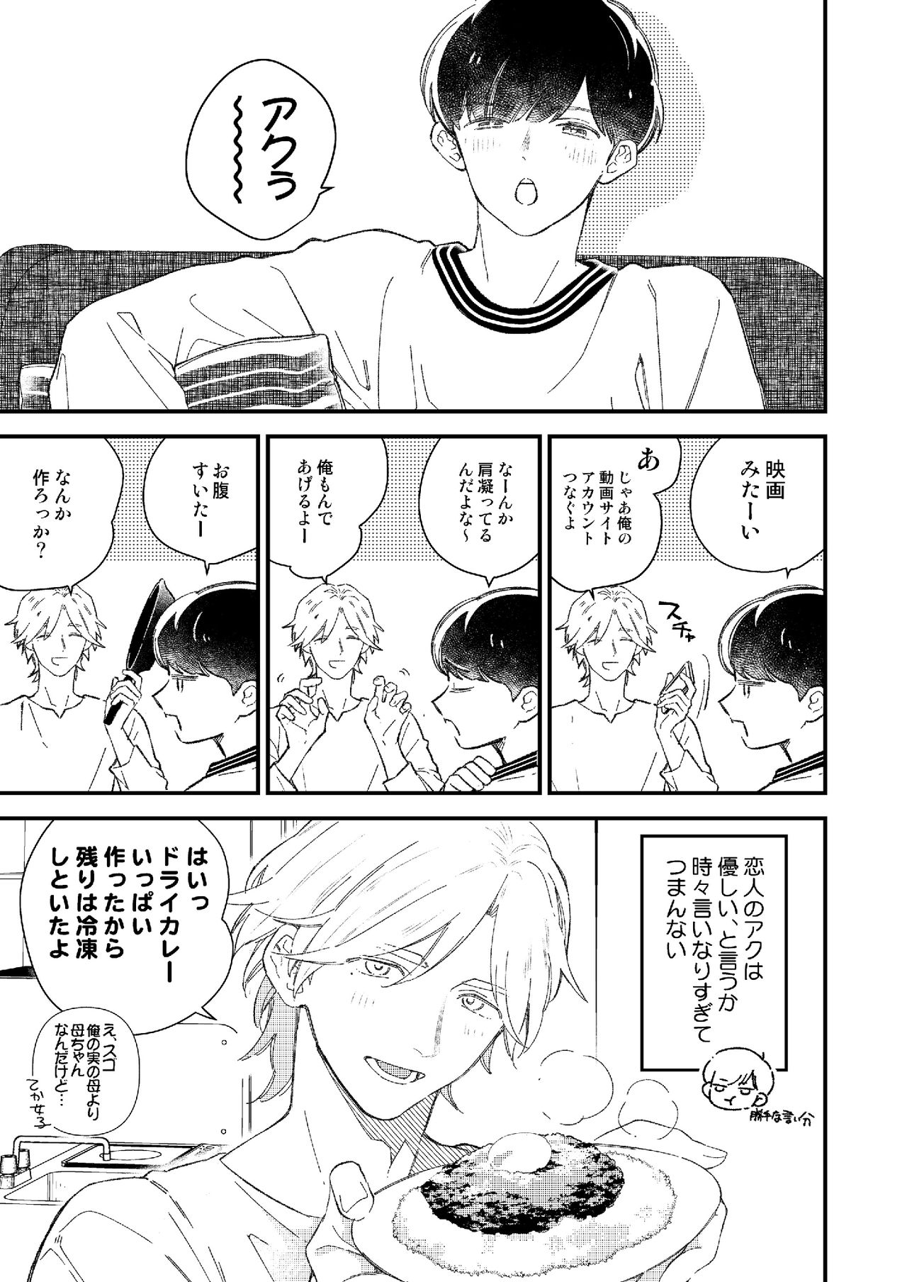 [KURETEN (琢磨)] いちゃいちゃするぞ [DL版]