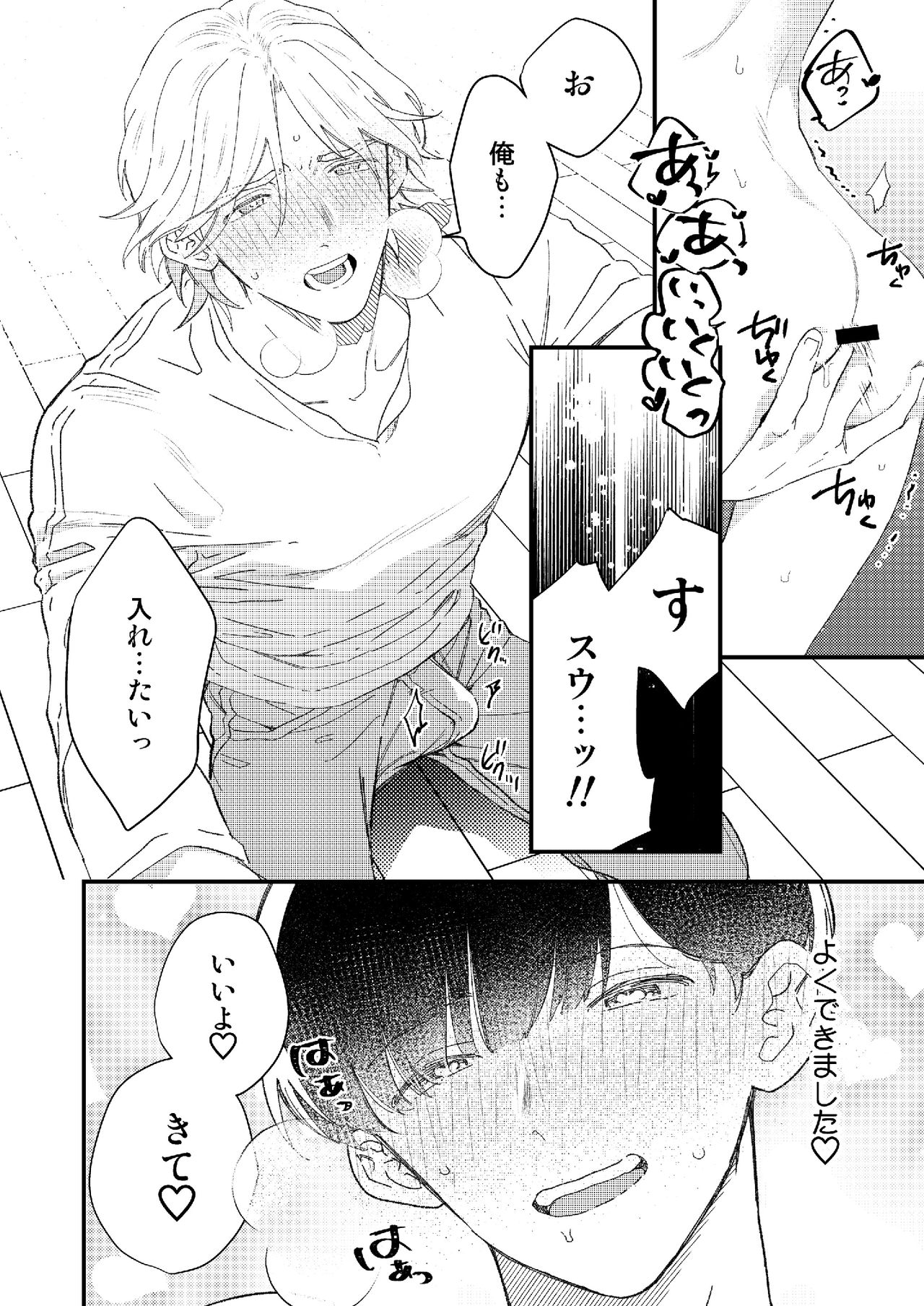 [KURETEN (琢磨)] いちゃいちゃするぞ [DL版]