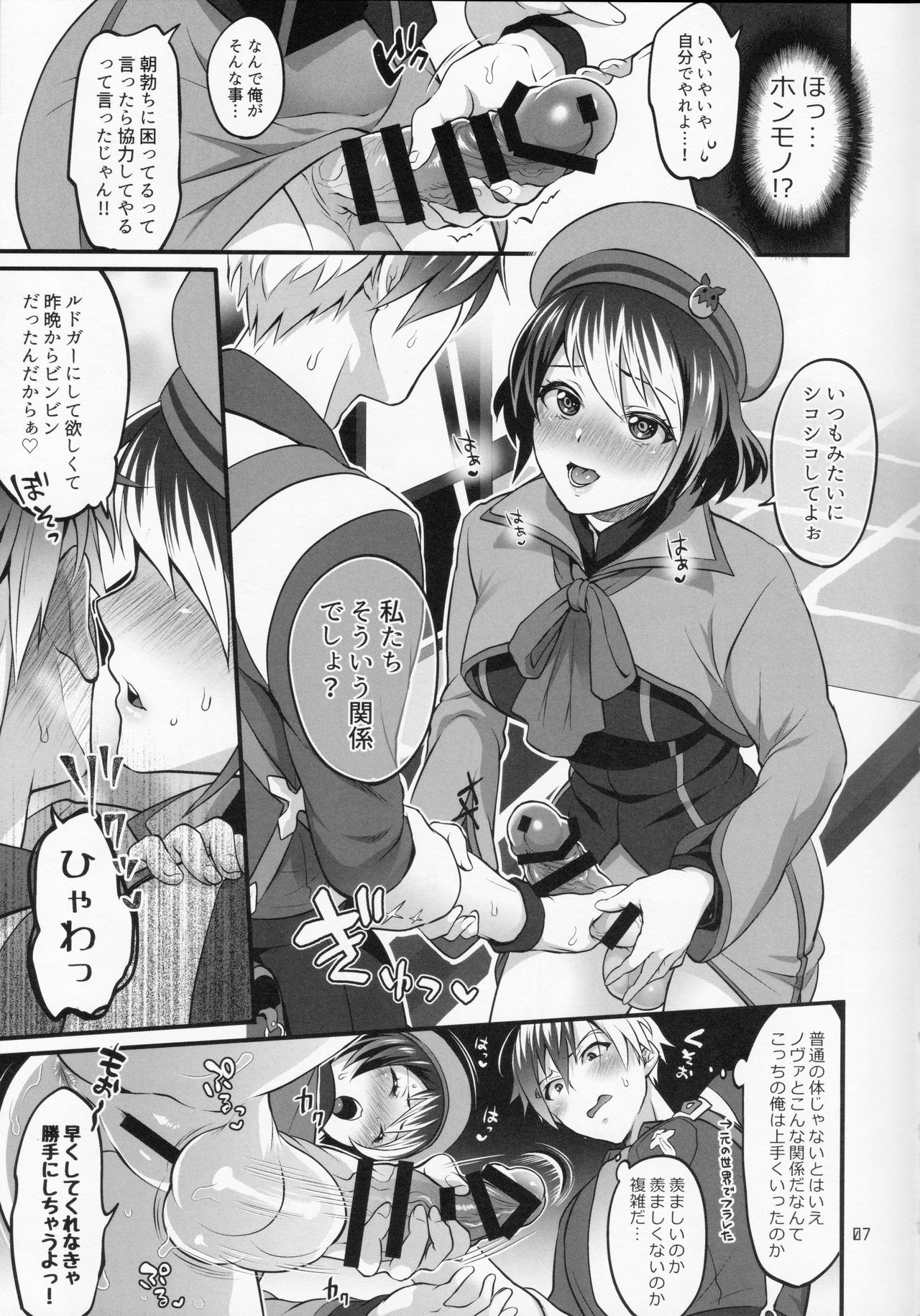 (C97) [テンパりんぐ (トキマチ★エイセイ)] 凸入・ふたなりだらけの分史世界 (テイルズ オブ エクシリア 2)