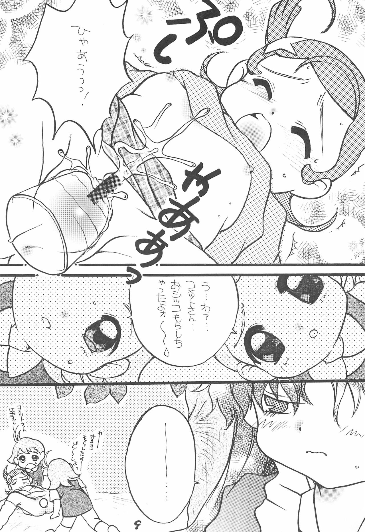 (C60) [M.MACABRE (にゃんこMIC)] コメットさん (Cosmic Baton Girl コメットさん☆)
