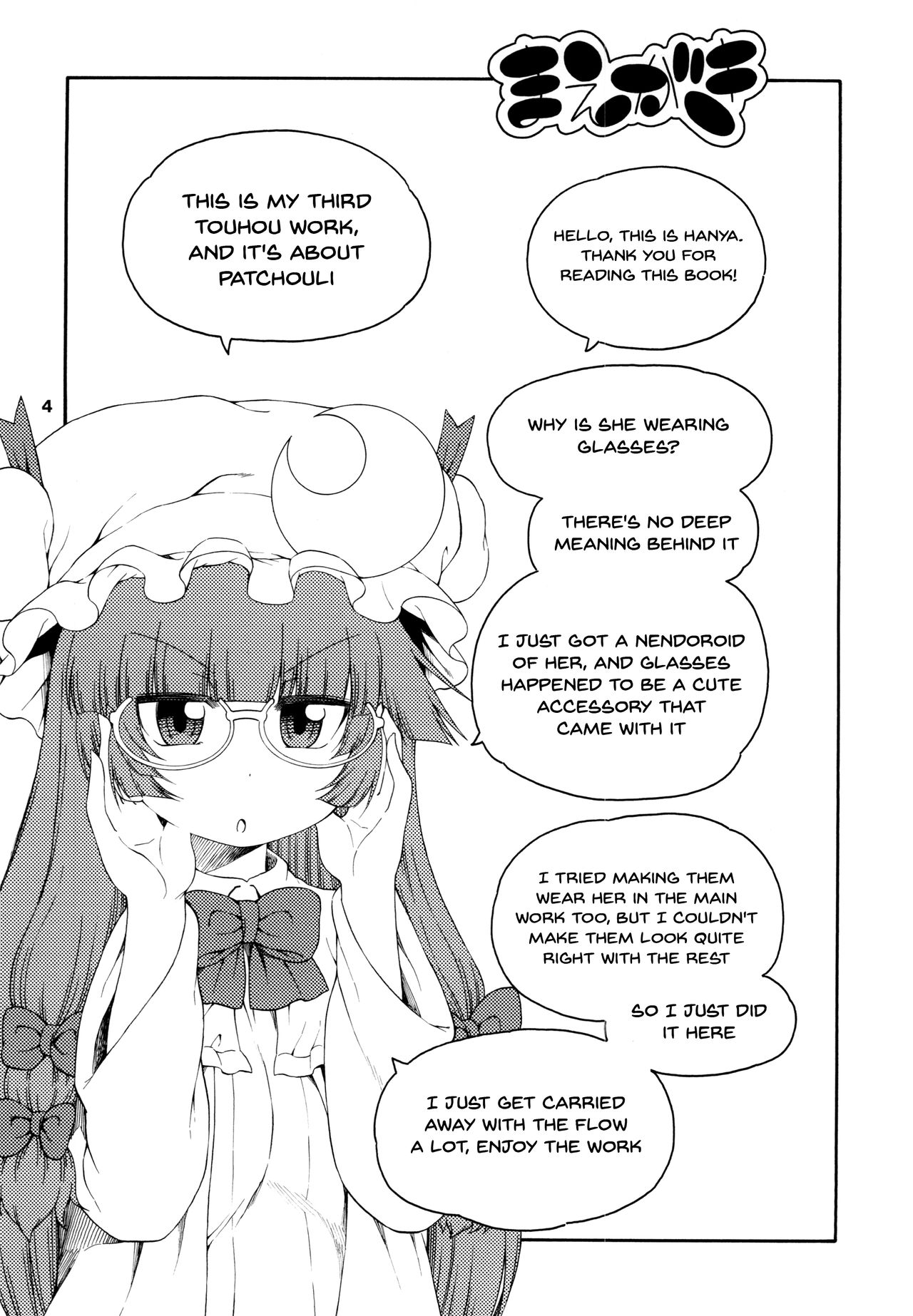 [はにゃ屋敷 (はにゃ)] 東方迷込 ～パチュリー編～ (東方Project) [英訳] [DL版]