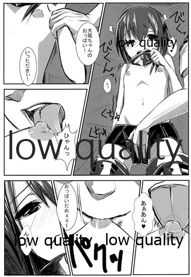 (C86) [らくがきEVO (reo)] 大鳳ちゃんいただきます! (艦隊これくしょん -艦これ-)