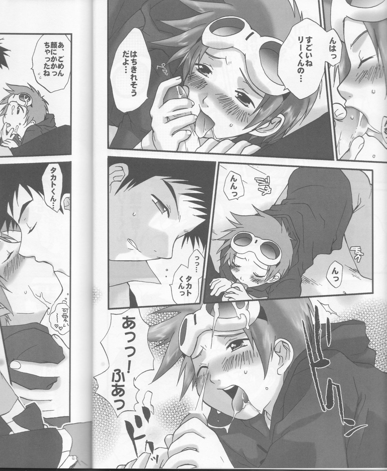 (C61) [鮒鮨バズーカ (杉岡ヒロユキ)] イケてるふたり (デジモンテイマーズ)