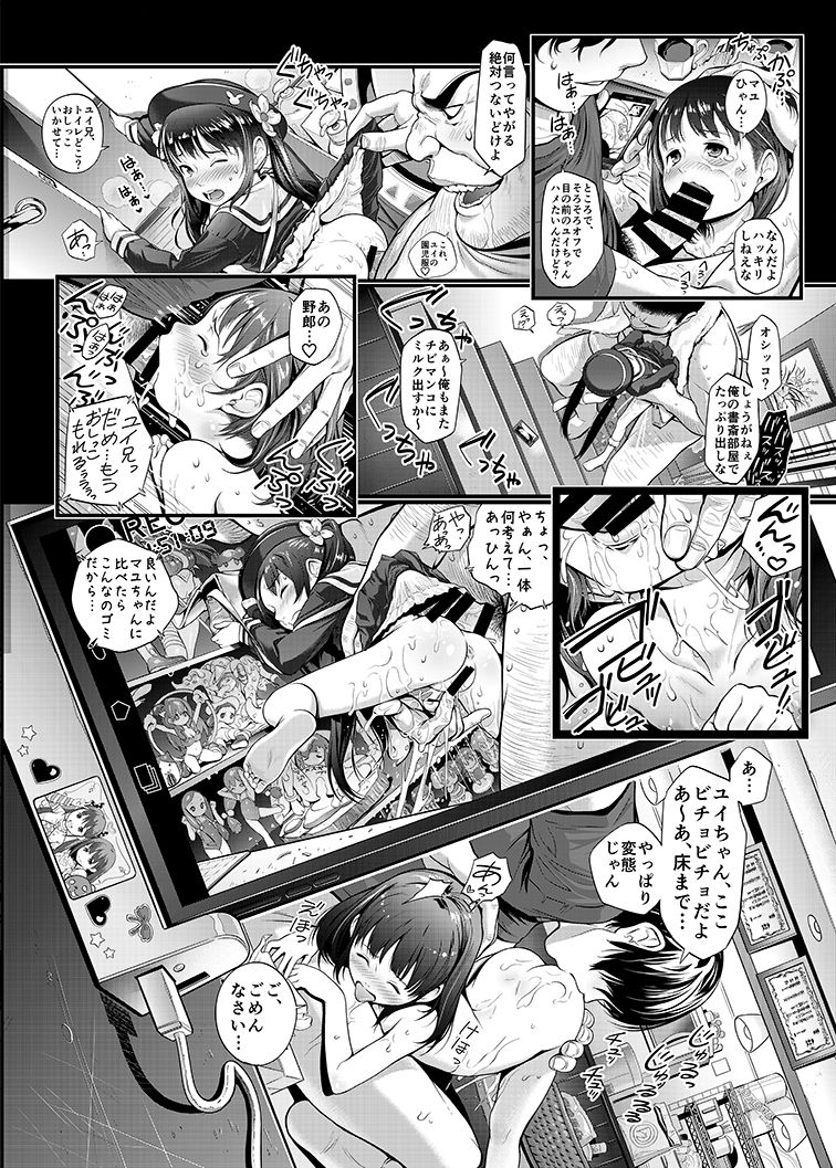 [CHI-PONKAN (CHIPOKAN)] 妹交姦 [DL版]