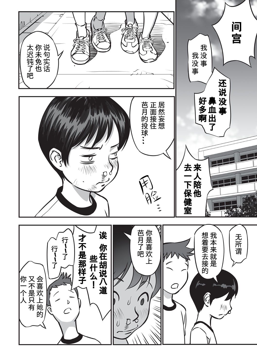 [花犬] 読書のススメ (今どこに何が入っているか言ってみなさい) [中国翻訳] [DL版]