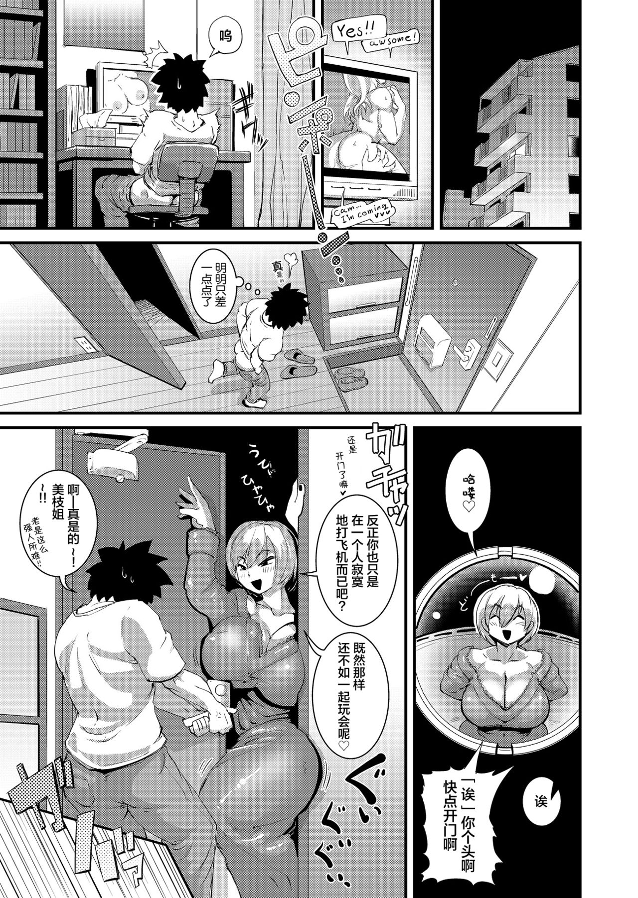 [Sasizume Soutarou] Old Comic [中国翻訳]