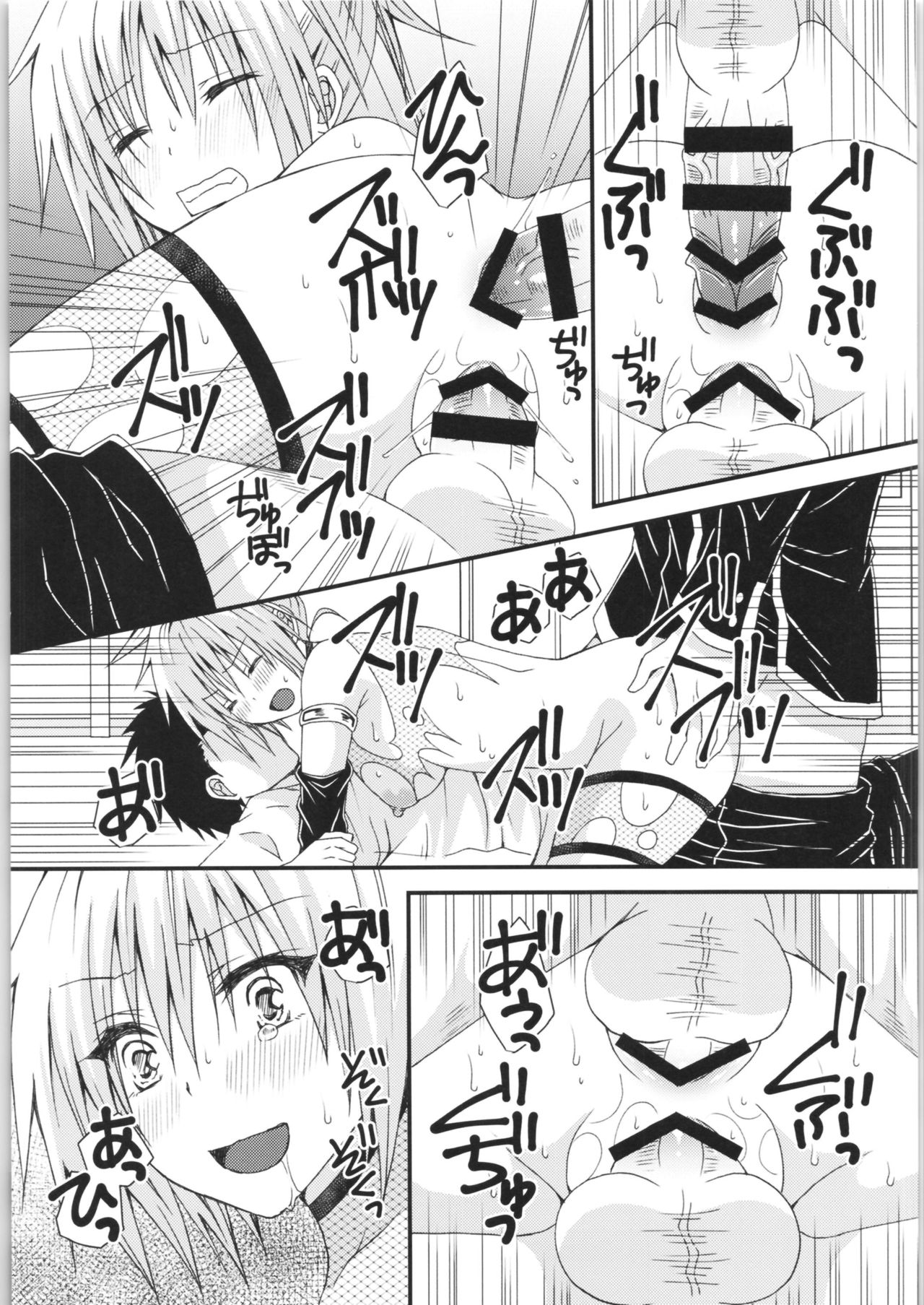 (AC2) [氷月 (百乃木富夢)] まつりのあと (あやかしトライアングル) [中国翻訳]