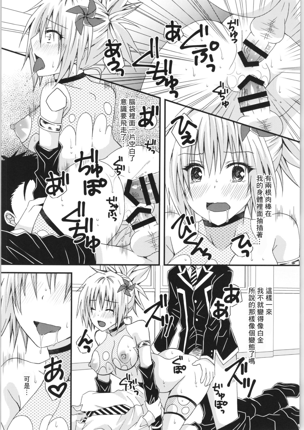 (AC2) [氷月 (百乃木富夢)] まつりのあと (あやかしトライアングル) [中国翻訳]