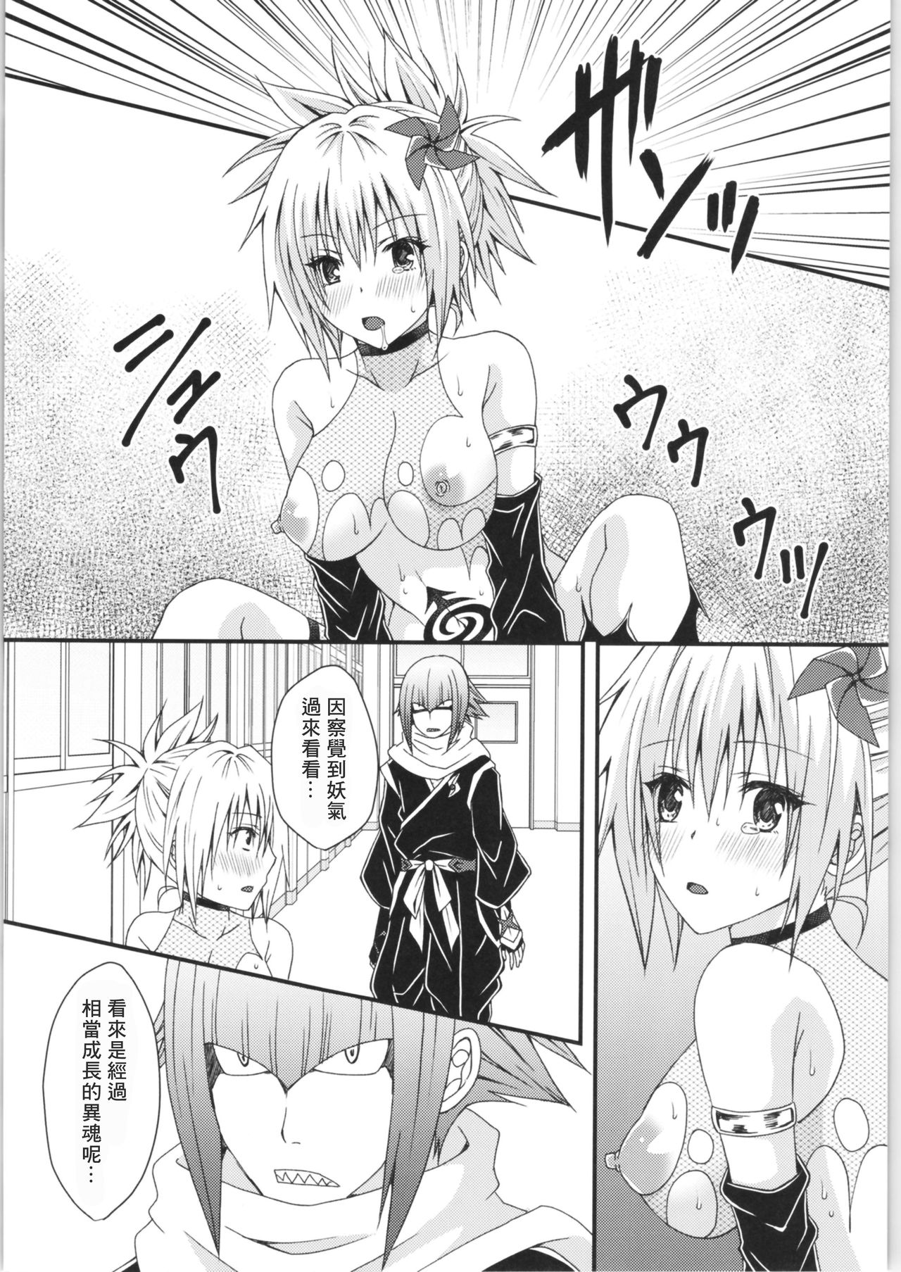 (AC2) [氷月 (百乃木富夢)] まつりのあと (あやかしトライアングル) [中国翻訳]