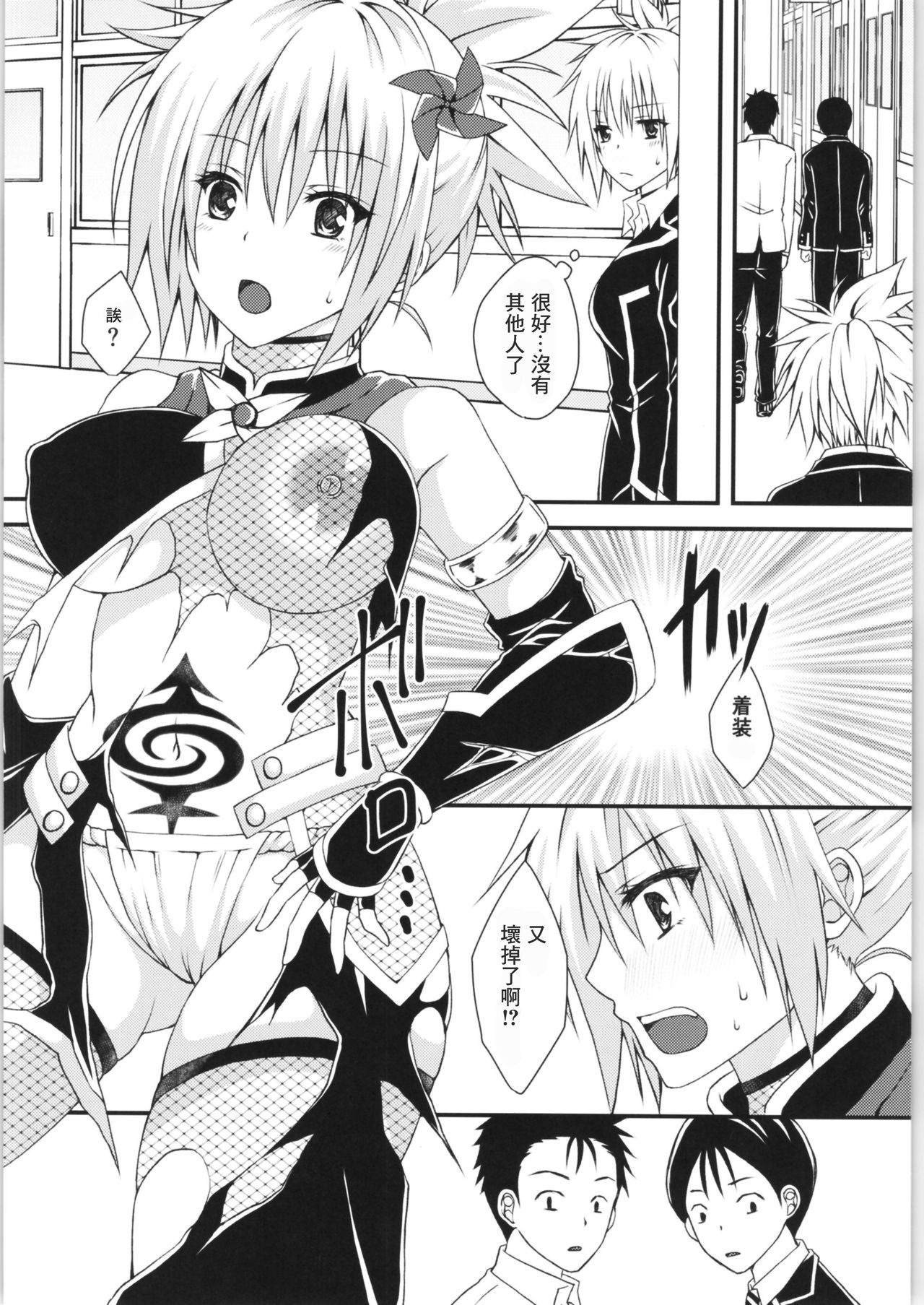 (AC2) [氷月 (百乃木富夢)] まつりのあと (あやかしトライアングル) [中国翻訳]
