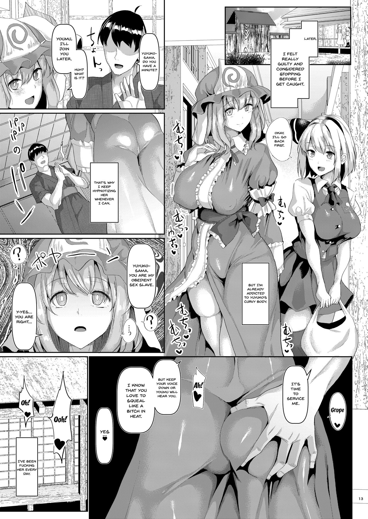 [ちんちん亭 (chin)] むっちりと柔らかいゆゆ様を催眠で (東方Project) [英訳] [DL版]