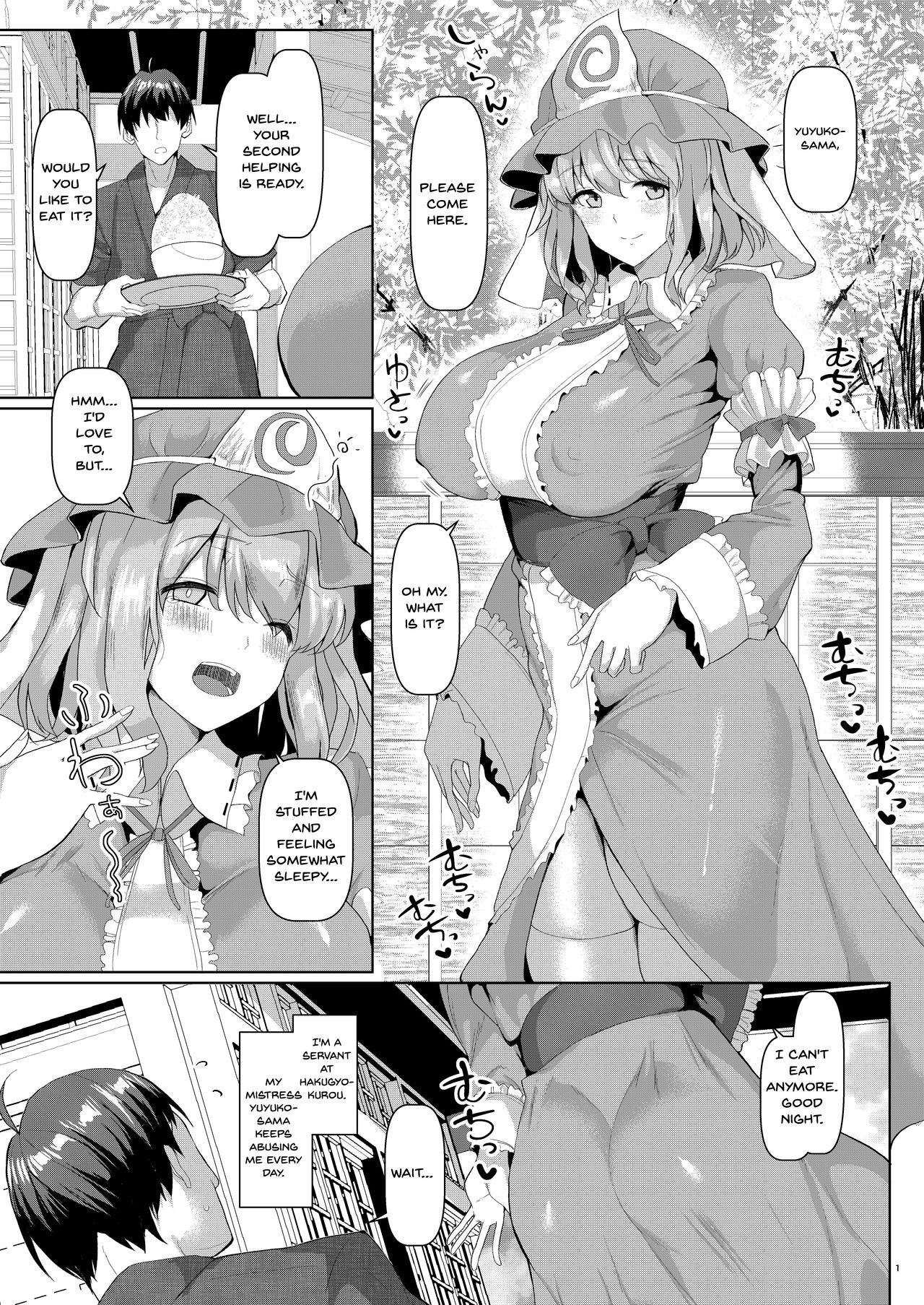 [ちんちん亭 (chin)] むっちりと柔らかいゆゆ様を催眠で (東方Project) [英訳] [DL版]