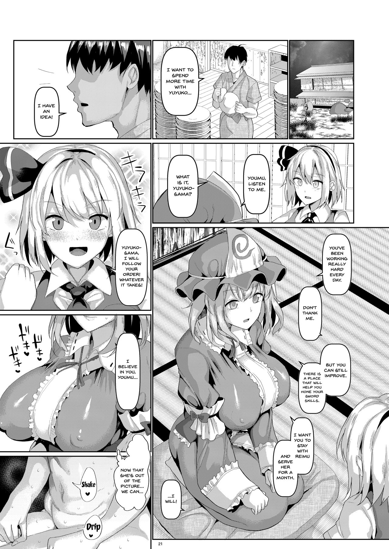 [ちんちん亭 (chin)] むっちりと柔らかいゆゆ様を催眠で (東方Project) [英訳] [DL版]