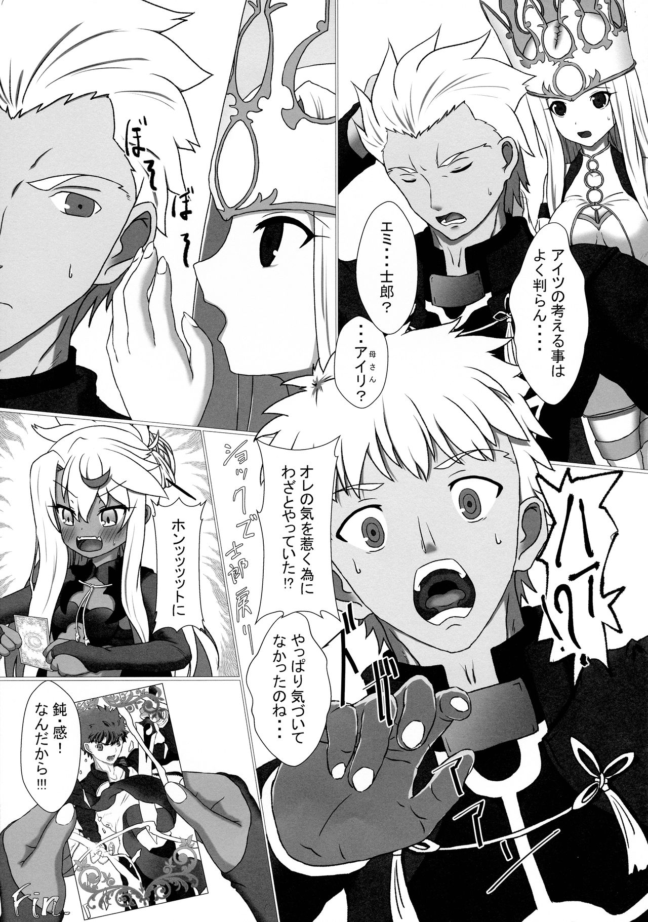 (C92) [白黒散水塔 (カミノん・ろく)] 魔力供給お願いね、お・に・い・ちゃん♥ (Fate/kaleid liner プリズマ☆イリヤ)