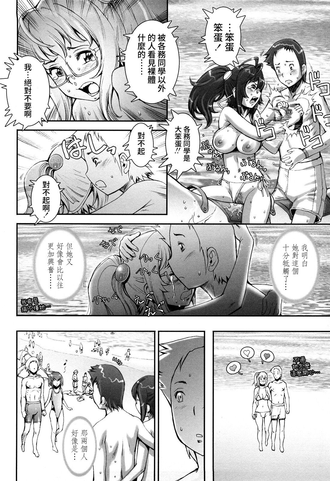 [戦国くん] PRETTY COOL 第1-6話 [中国翻訳] [無修正] [進行中]