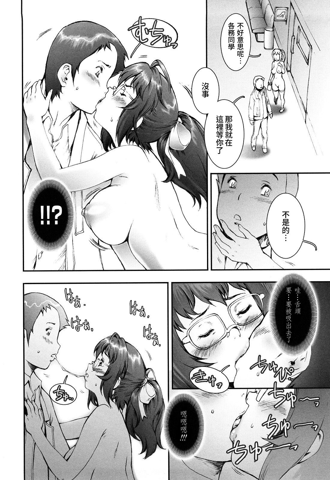 [戦国くん] PRETTY COOL 第1-6話 [中国翻訳] [無修正] [進行中]