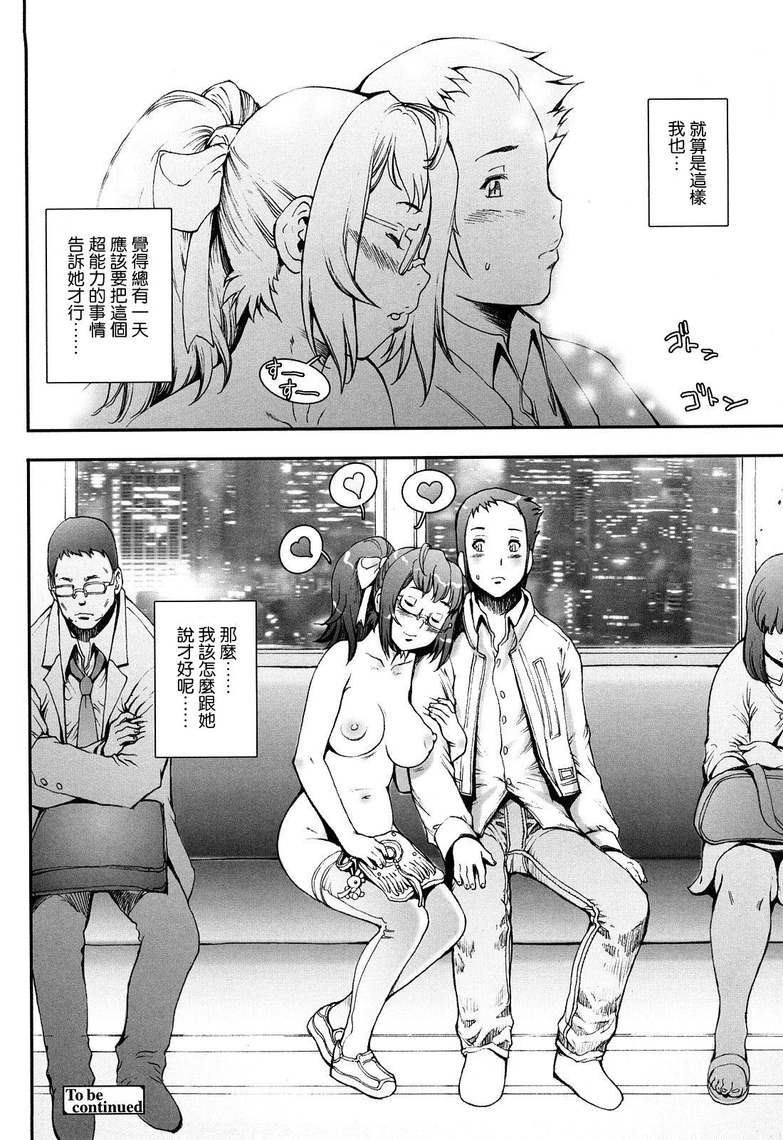 [戦国くん] PRETTY COOL 第1-6話 [中国翻訳] [無修正] [進行中]