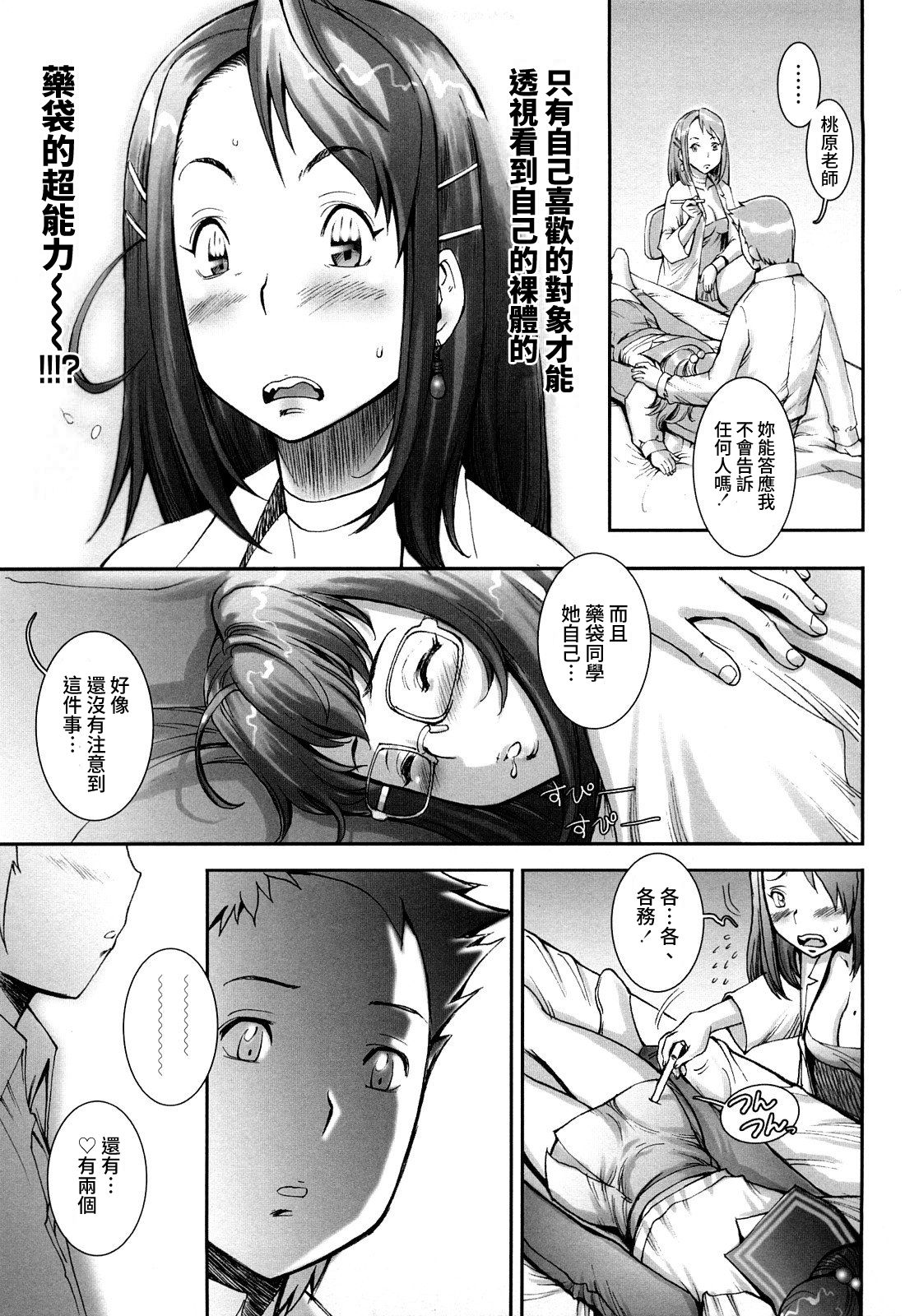 [戦国くん] PRETTY COOL 第1-6話 [中国翻訳] [無修正] [進行中]