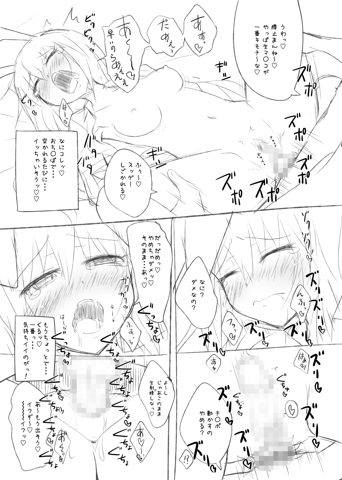 [かみか堂 (銀曜ハル)] かみか堂東方おまけ本コレクション (東方Project)