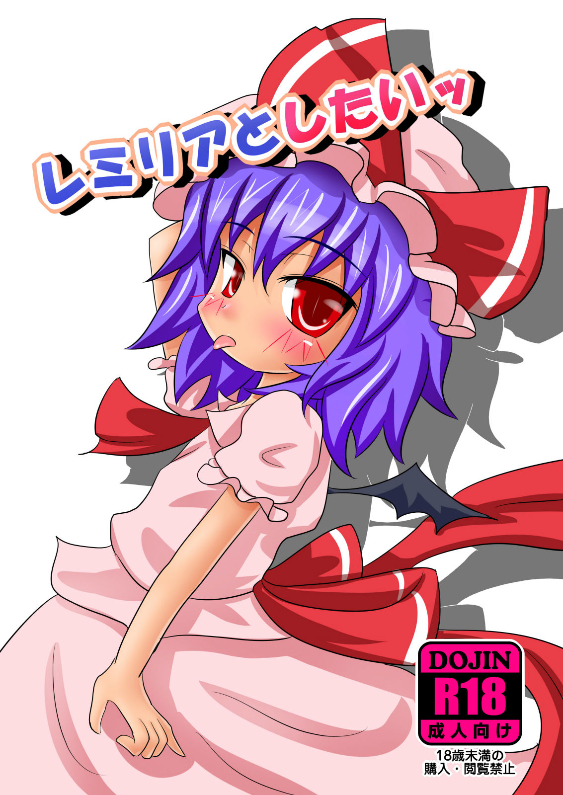 [かみか堂 (銀曜ハル)] かみか堂東方おまけ本コレクション (東方Project)