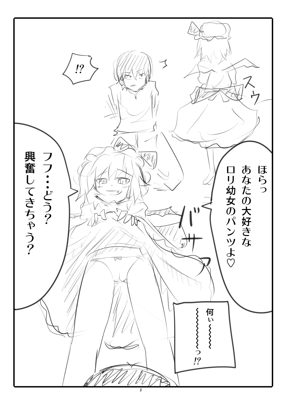 [かみか堂 (銀曜ハル)] かみか堂東方おまけ本コレクション (東方Project)