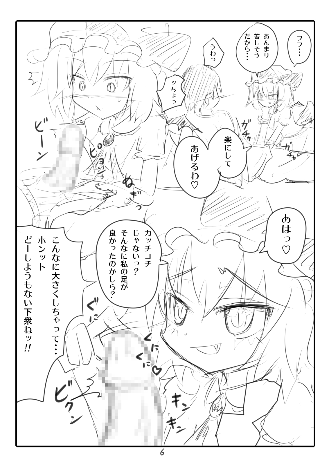 [かみか堂 (銀曜ハル)] かみか堂東方おまけ本コレクション (東方Project)