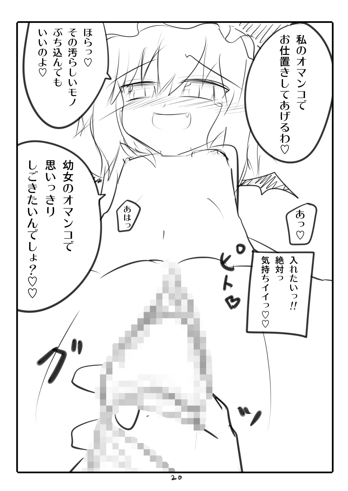 [かみか堂 (銀曜ハル)] かみか堂東方おまけ本コレクション (東方Project)