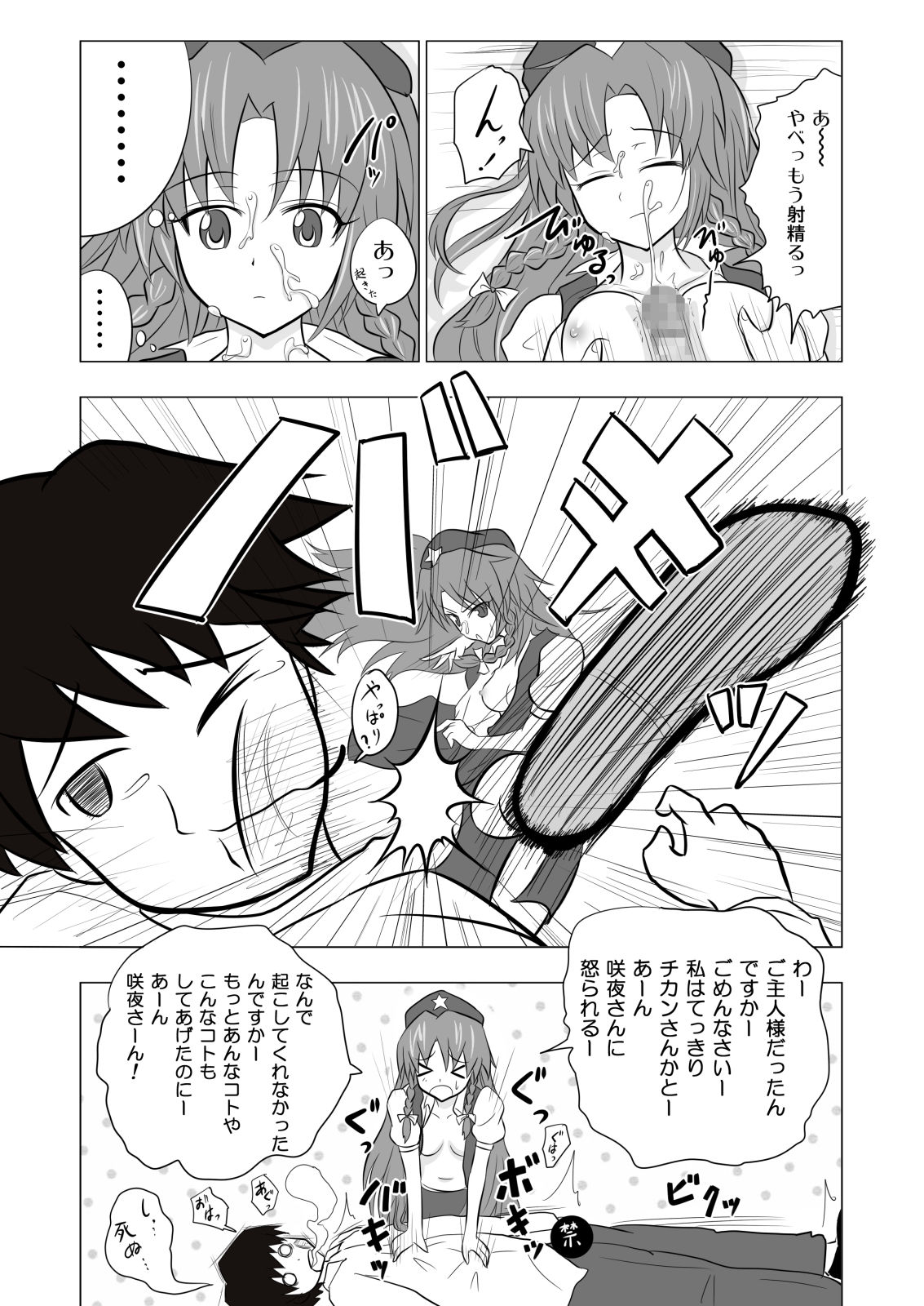 [かみか堂 (銀曜ハル)] かみか堂東方おまけ本コレクション (東方Project)