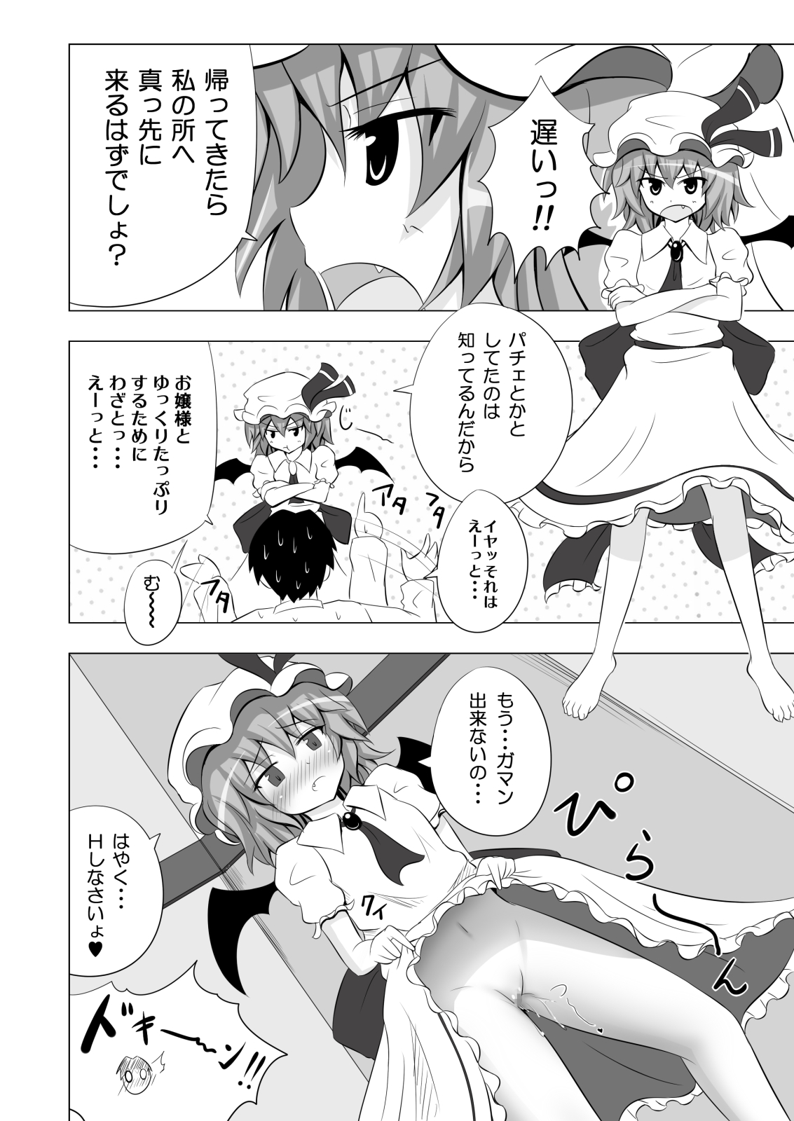 [かみか堂 (銀曜ハル)] かみか堂東方おまけ本コレクション (東方Project)