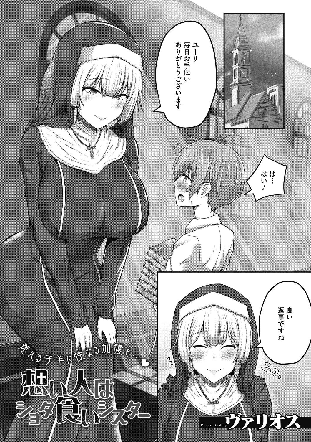 コミックメガストアDEEP Vol.32 [DL版]