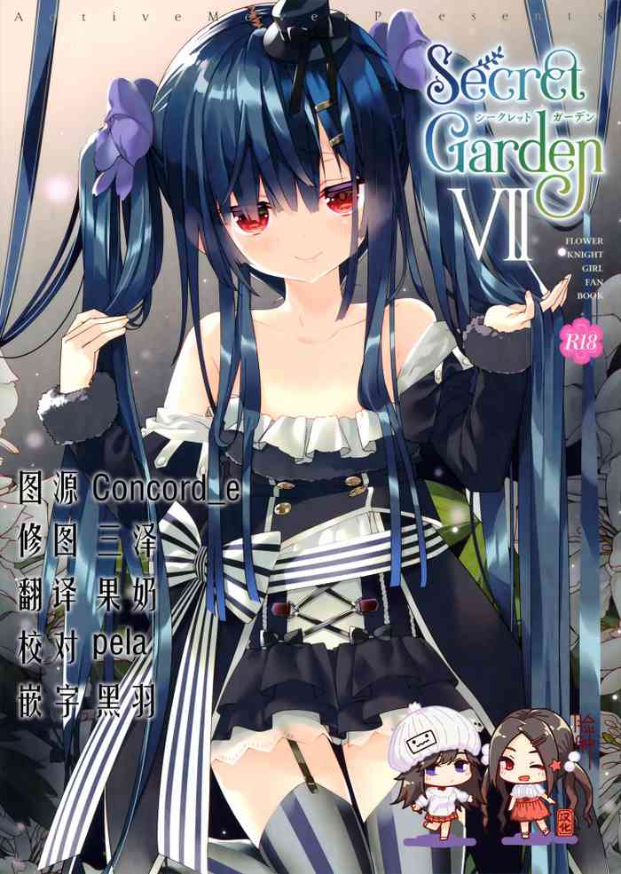 (こみトレ37) [ActiveMover (有河サトル)] Secret Garden VII (フラワーナイトガール) [中国翻訳]
