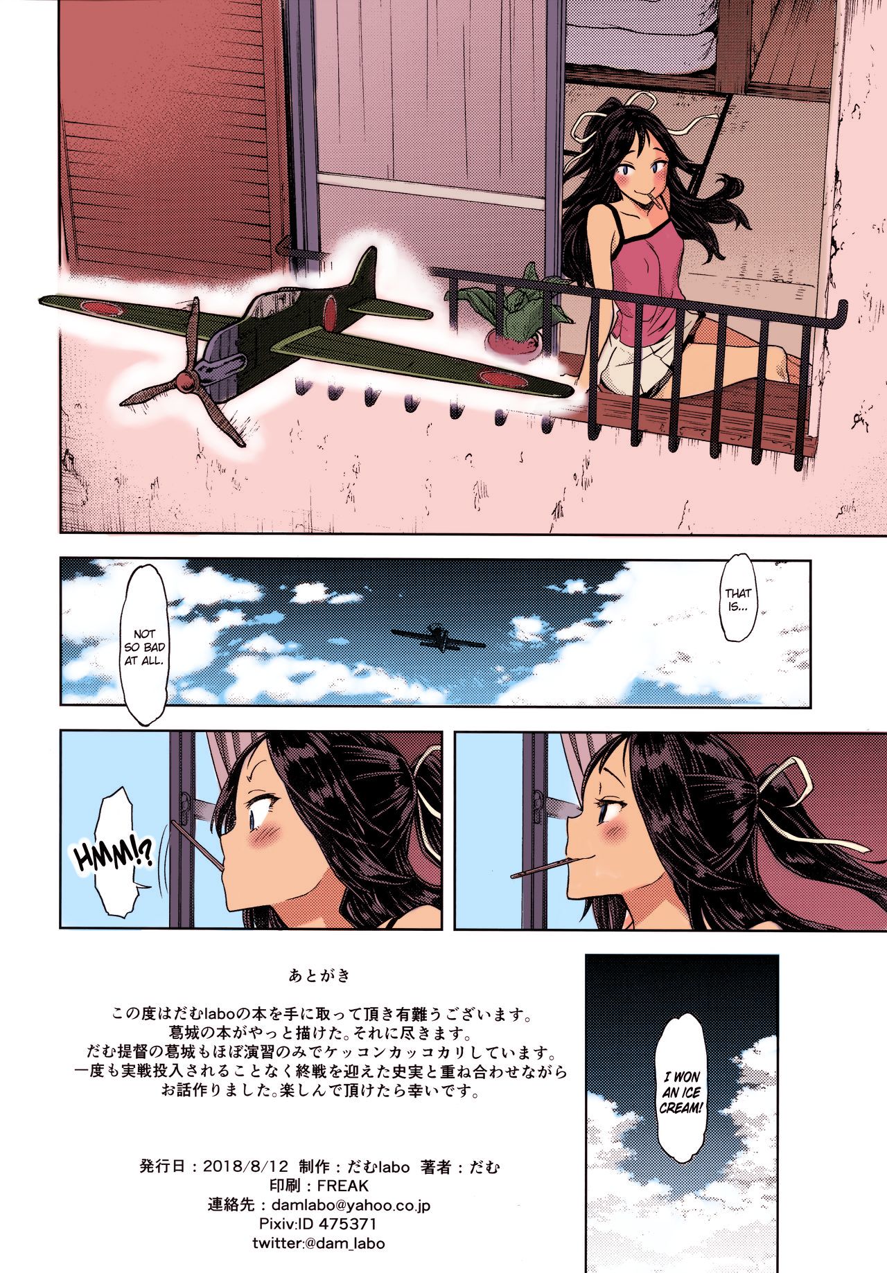 (C94) [だむlabo (だむ)] 『Lv.1の葛城(キミ)が好き。』 (艦隊これくしょん -艦これ-) [英訳] [カラー化]