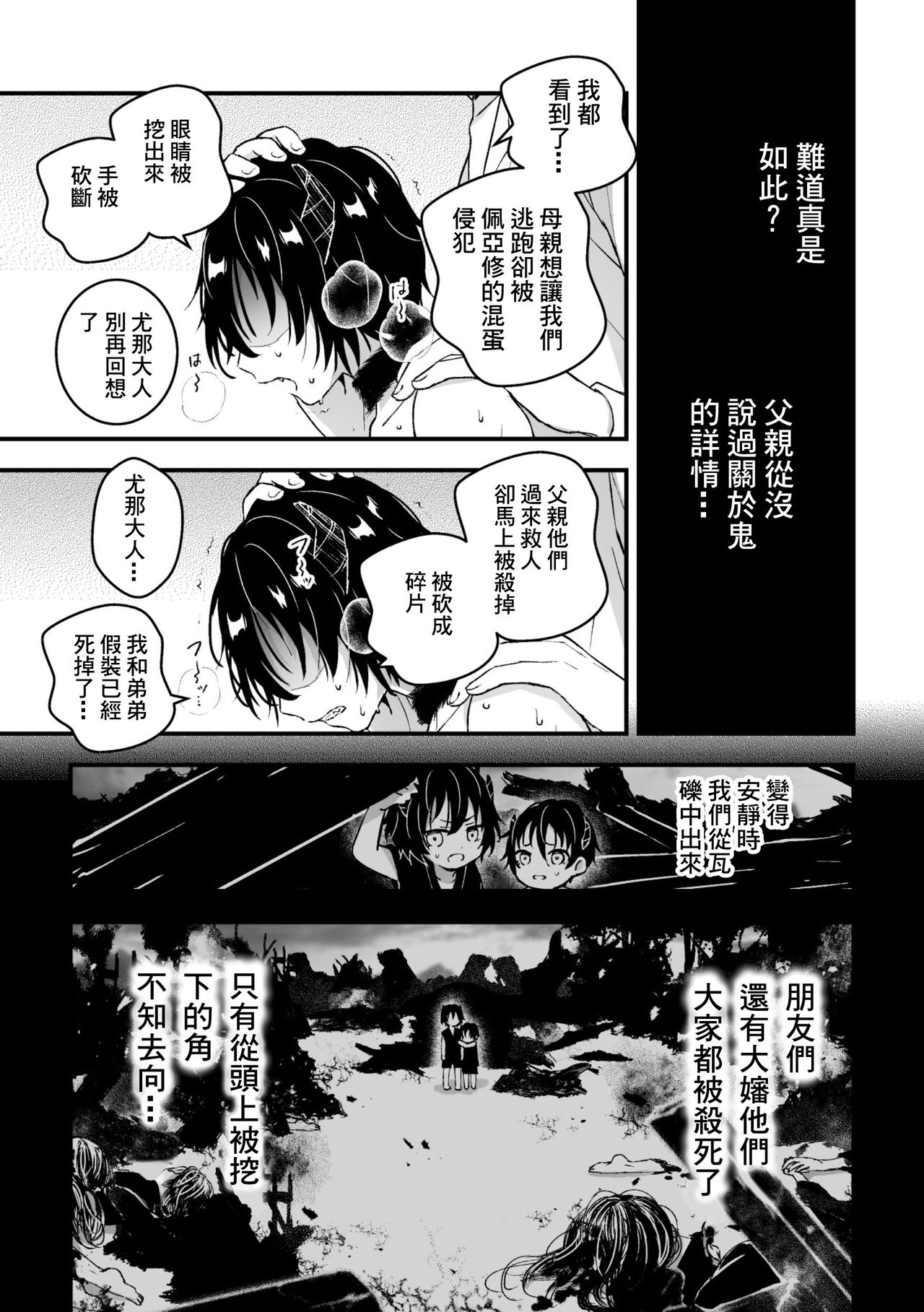 [故珍子] 男騎士が「くっ、殺せ!」って言うからメス調教してみた [中国翻訳]